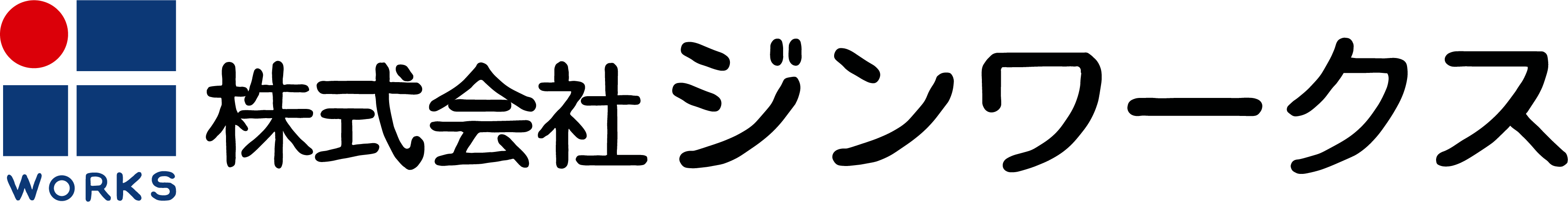 株式会社ジンワークス